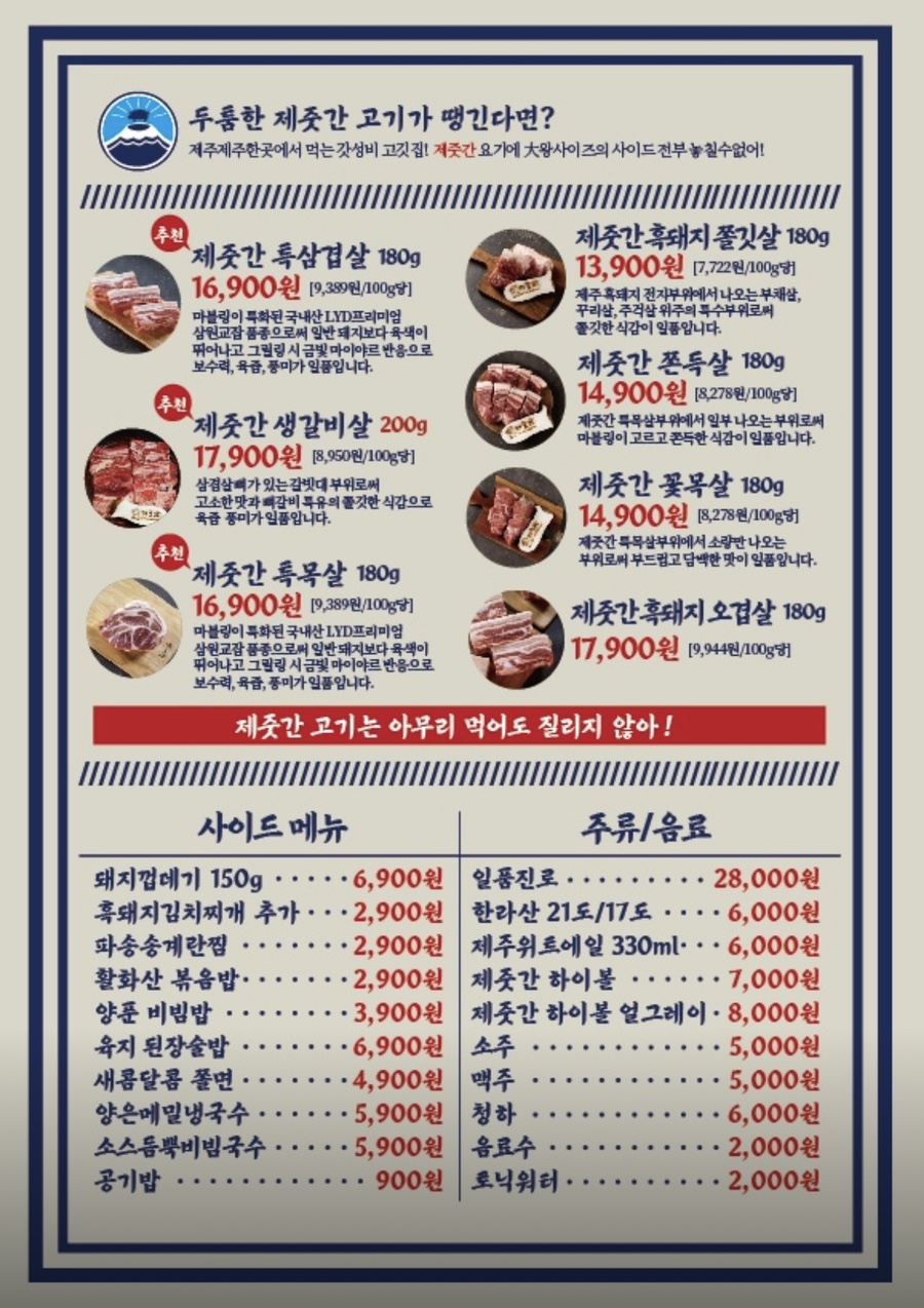 제줏간 군산점 이미지