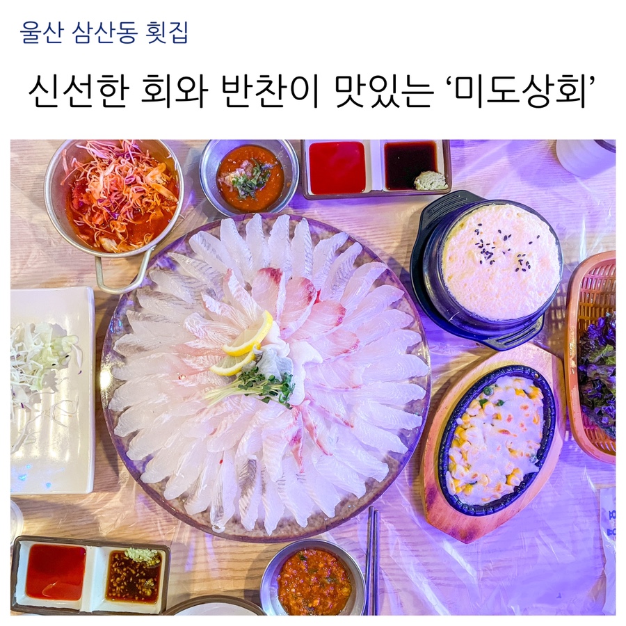 미도상회 이미지