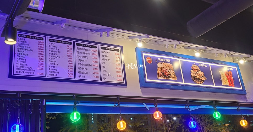 모여라조개랑해물이랑 이미지