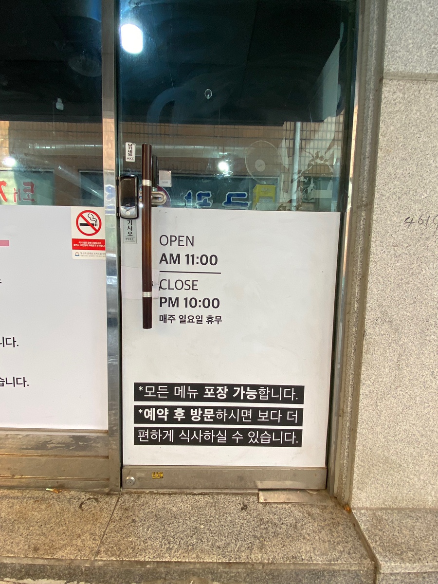 웅식당 이미지