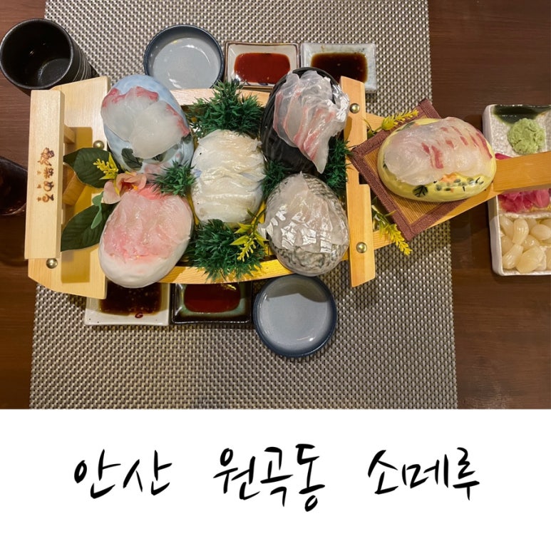 소메루 이미지