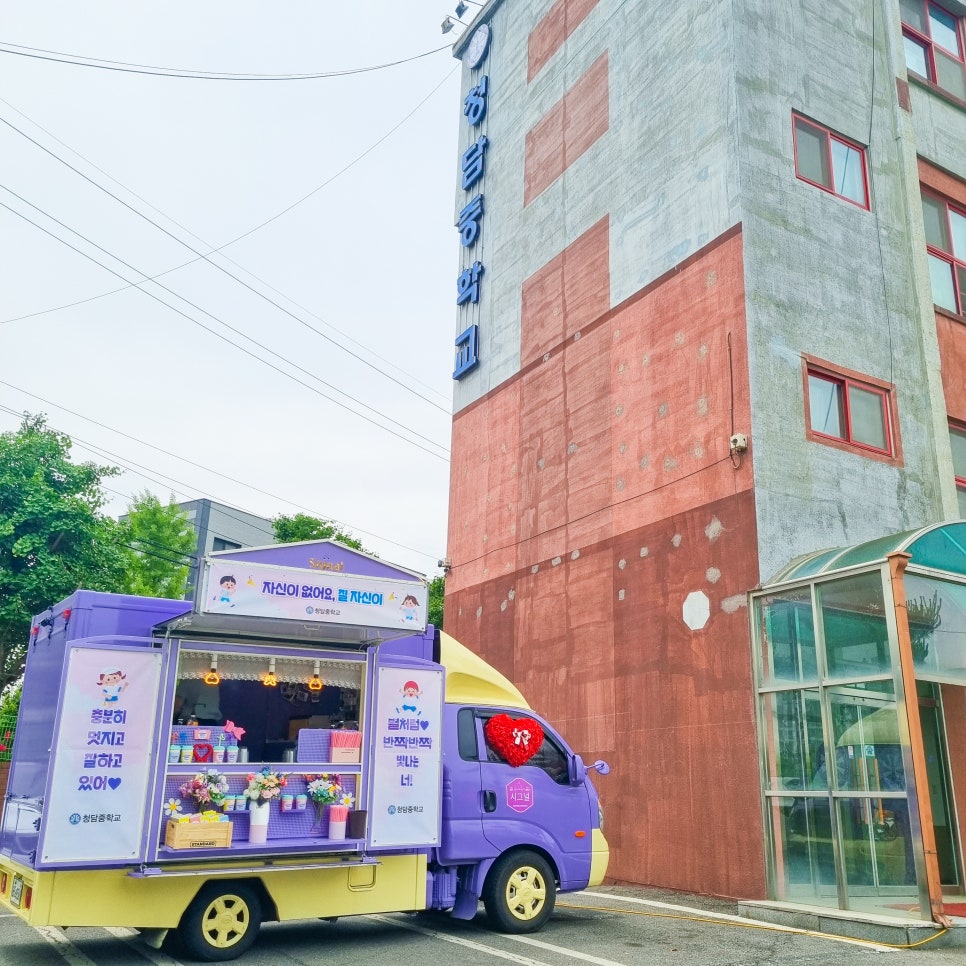 커피트럭 이미지