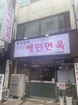 해민메이트 이미지