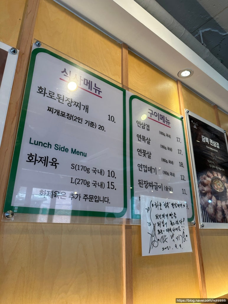 담뿍화로된장 언주로점 이미지