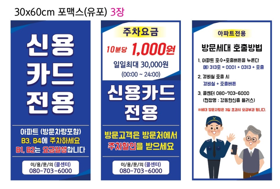 강동한신휴플러스 이미지