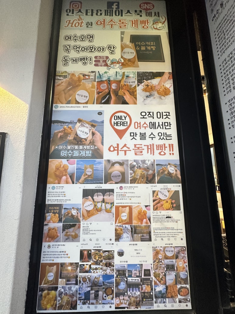 여수빵집 이미지