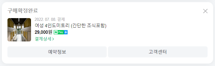 순천만정원하우스 이미지
