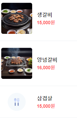 원당 생 숯불갈비 이미지