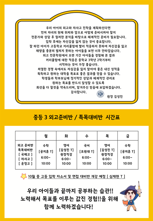 김성진학원 이미지