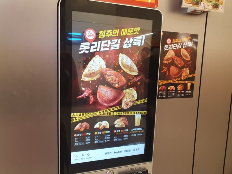 롯데리아광주 이미지