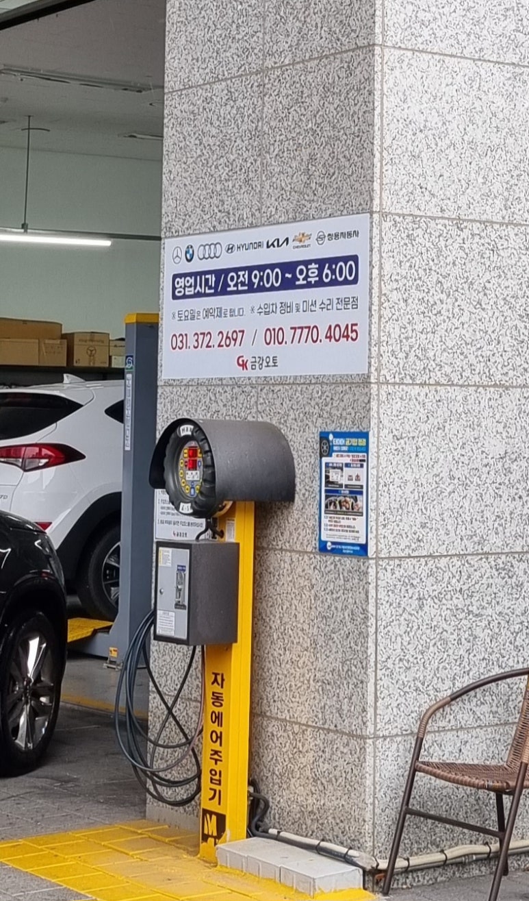금강카센타 이미지