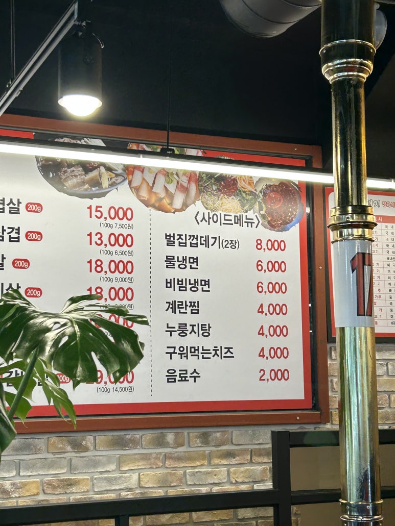 대박꽃돼지정육식당 이미지
