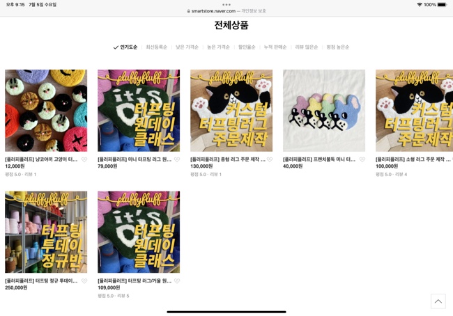 플러피플러프 이미지