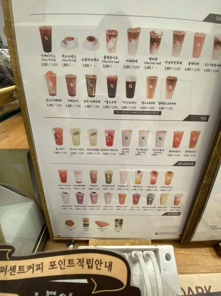 텐퍼센트 하단역점 이미지