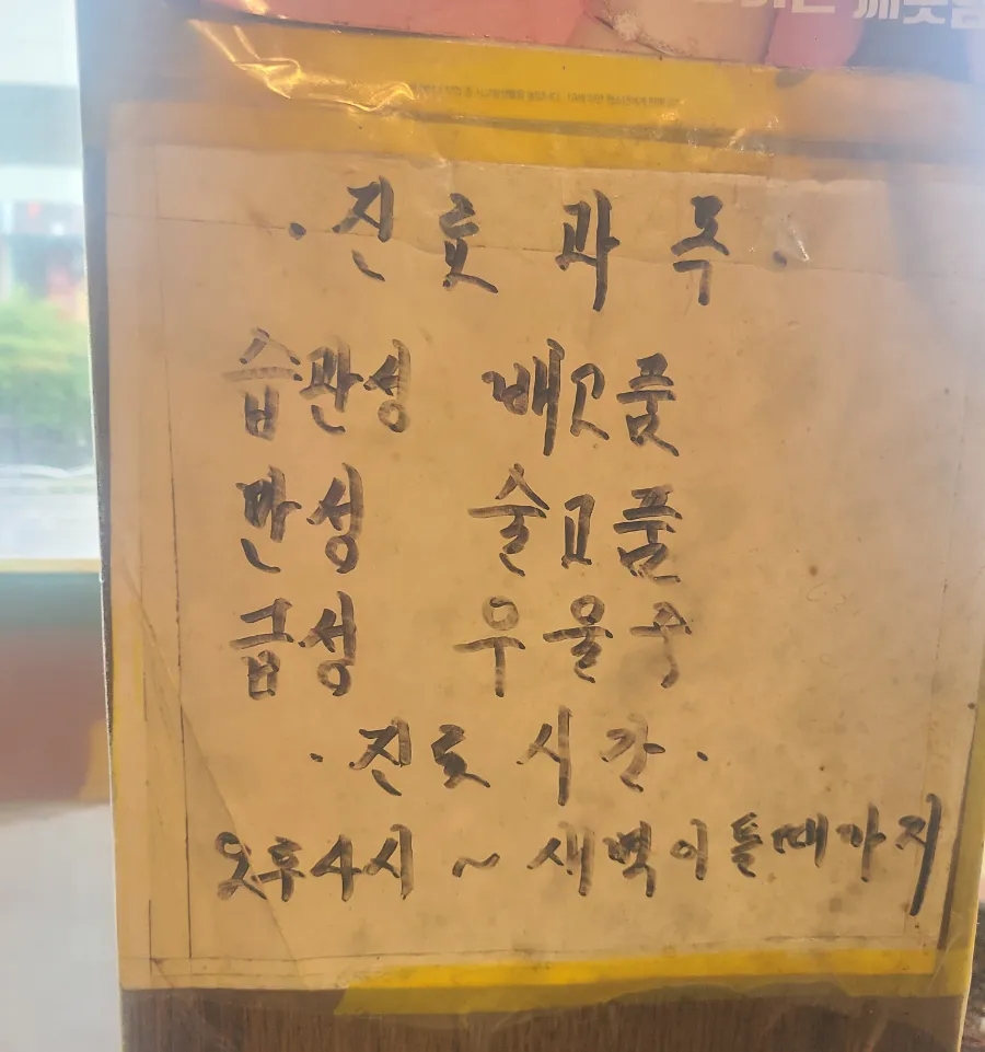 뚱돼지주먹구이 이미지