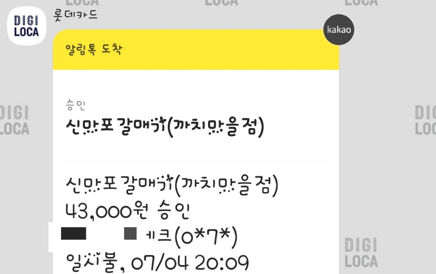 신마포갈매기까치 이미지
