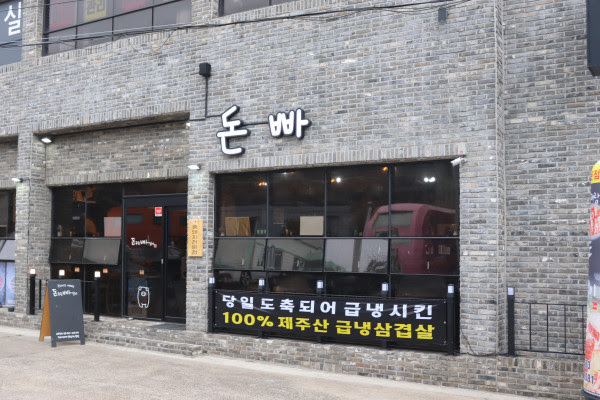 돈주는빠식이 이미지