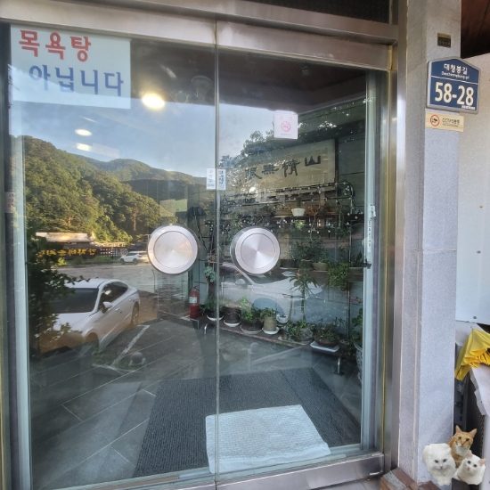 오색온천장 이미지