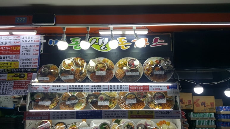 명동생돈가스 이미지