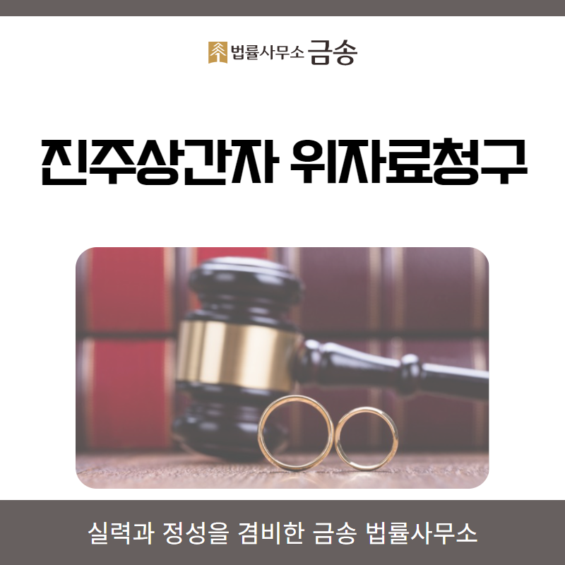 금송법률사무소 이미지