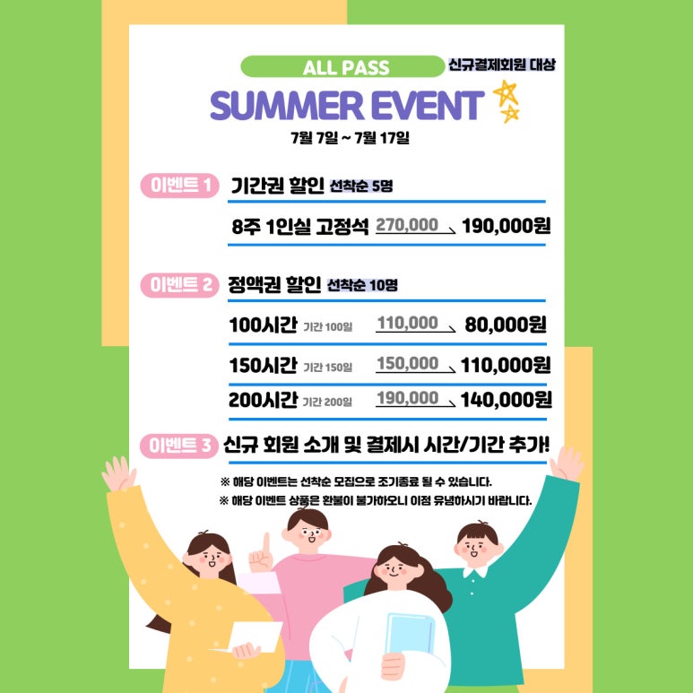 새론스터디카페 이미지