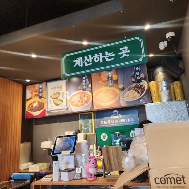 보배반점 상봉점 이미지
