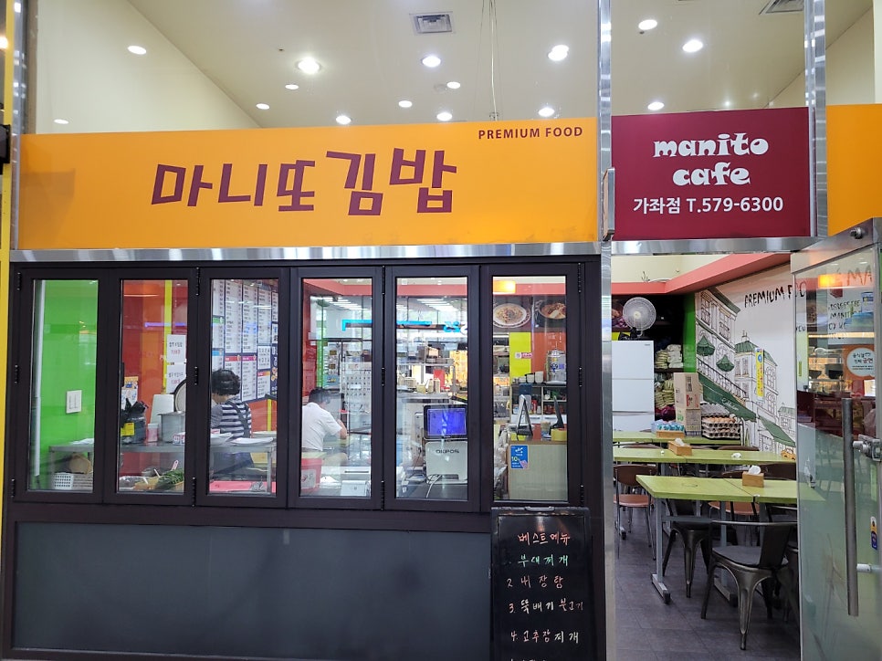 마니또뷔페 이미지