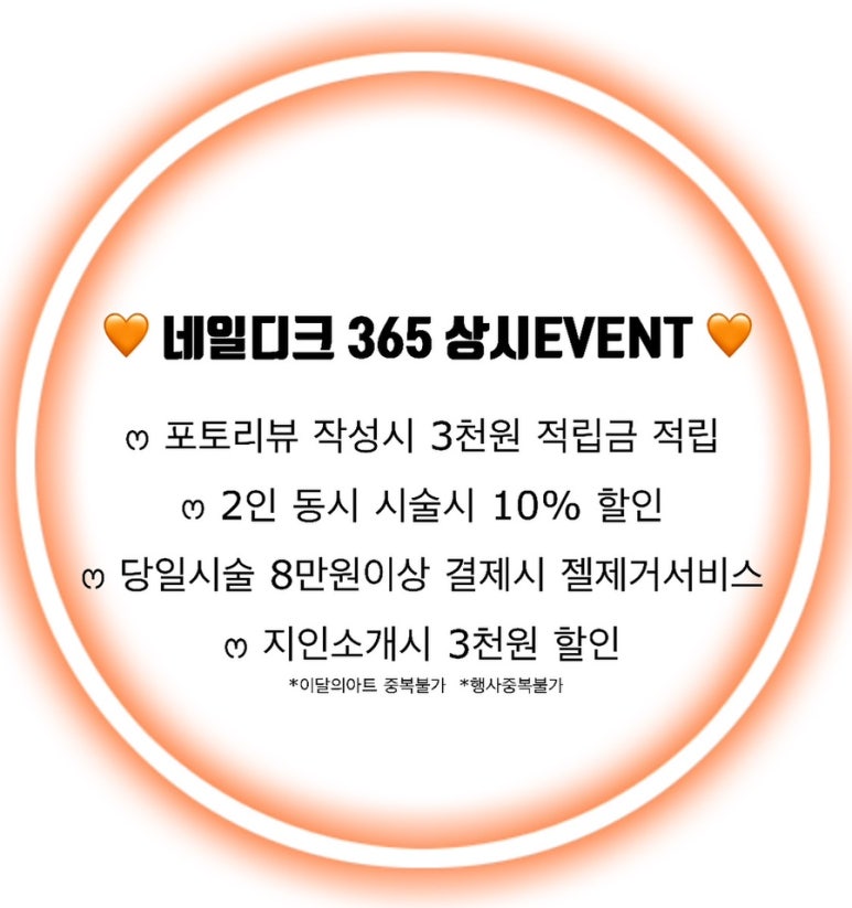네일디크 이미지