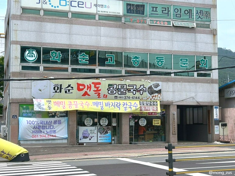 파리바게뜨 전남화순점 이미지