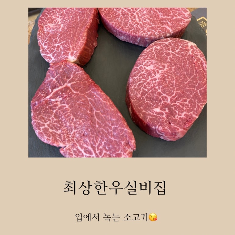 최상한우실비집 이미지