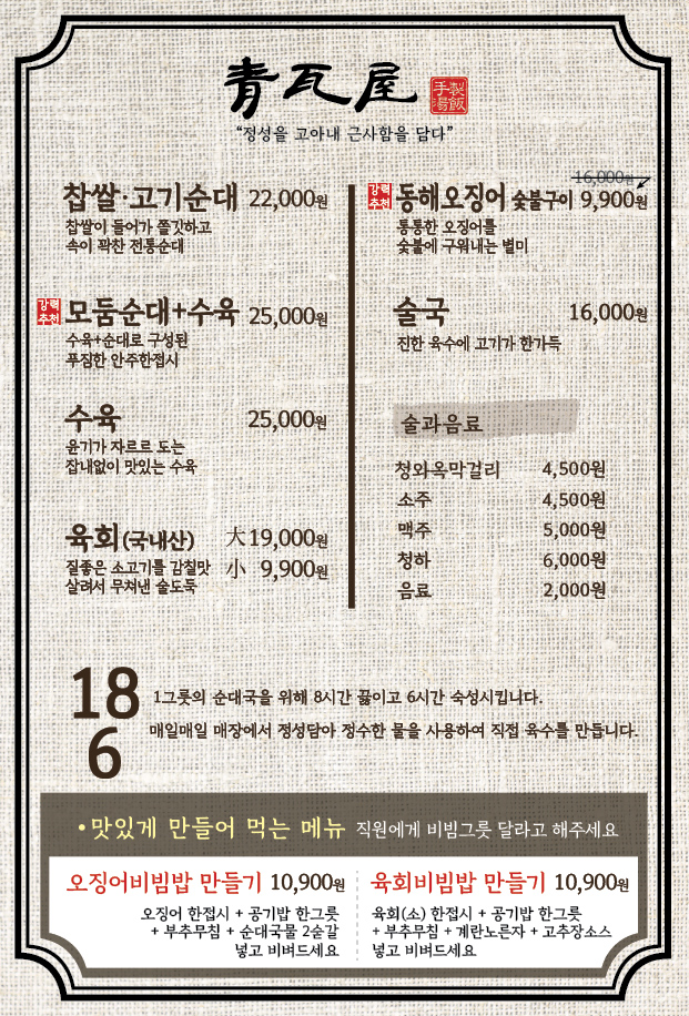 방배순대국 이미지