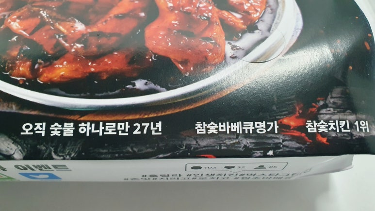 장인참숯바베큐 이미지
