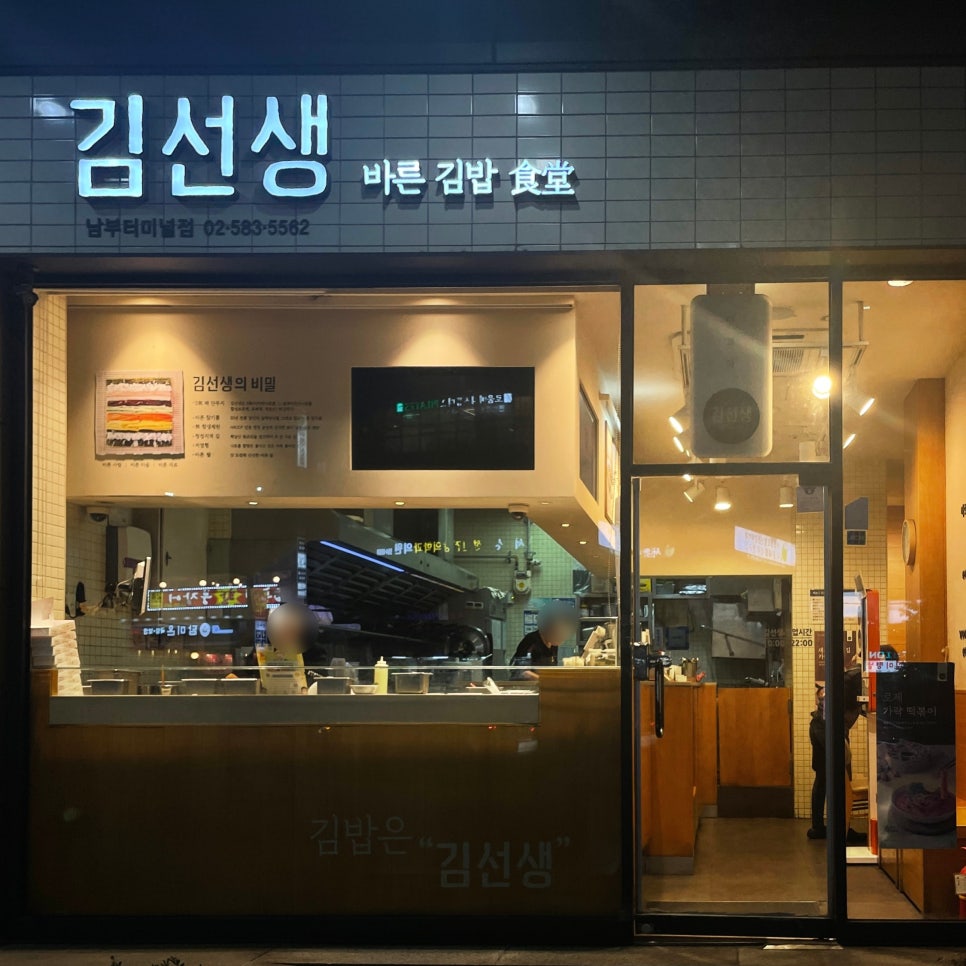 바르다김선생남부 이미지