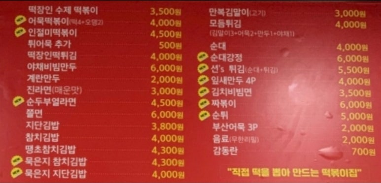 매일떡방앗간 이미지