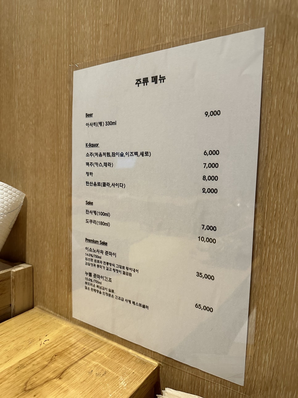 스시희랑 이미지