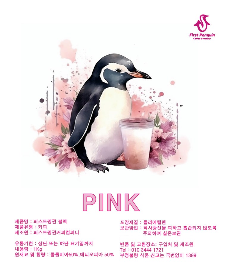 블렌드 컴퍼니 이미지