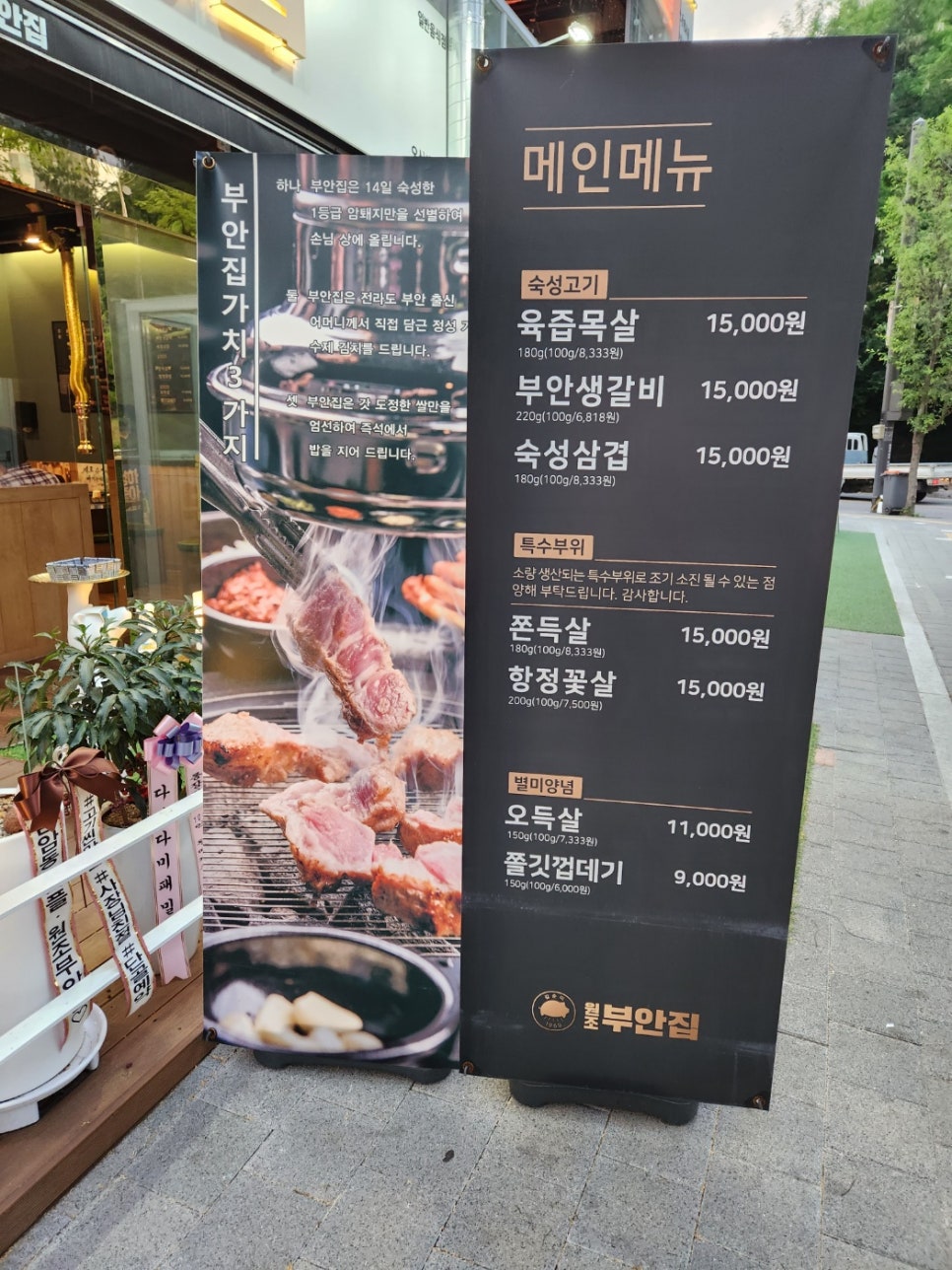 원조부안집오산 이미지