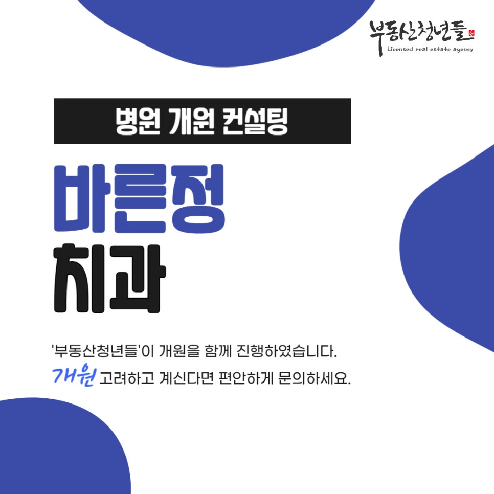 바른정치과의원 이미지