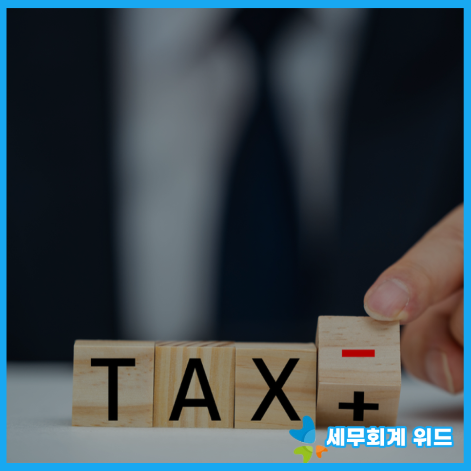 세무회계위드 이미지
