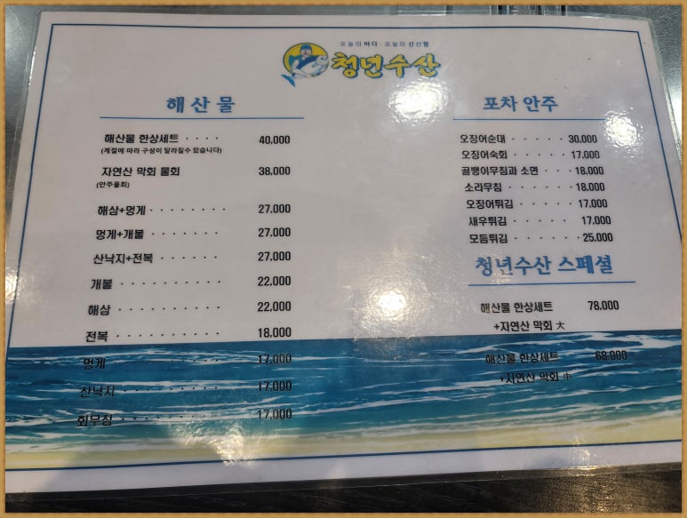 청년수산 이미지