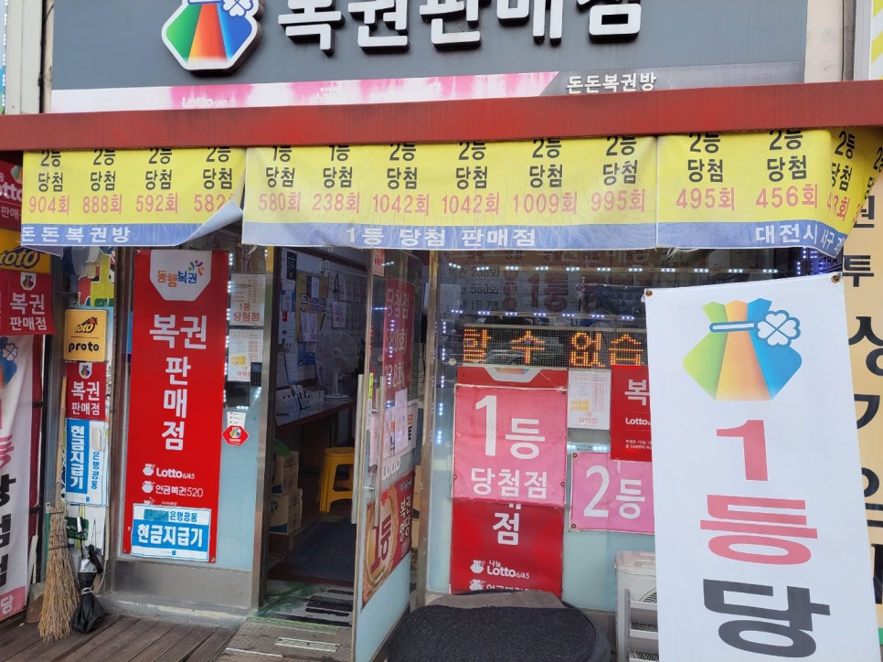 돈돈복권방 이미지
