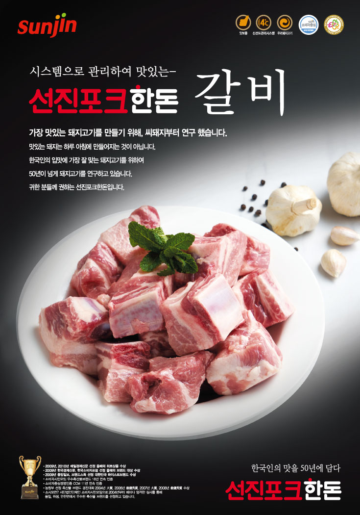 한국축산 이미지