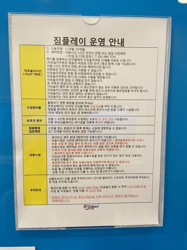 짐플레이 이미지