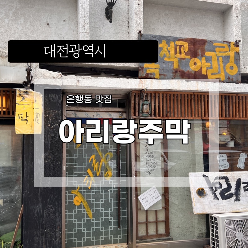 목척교아리랑 이미지