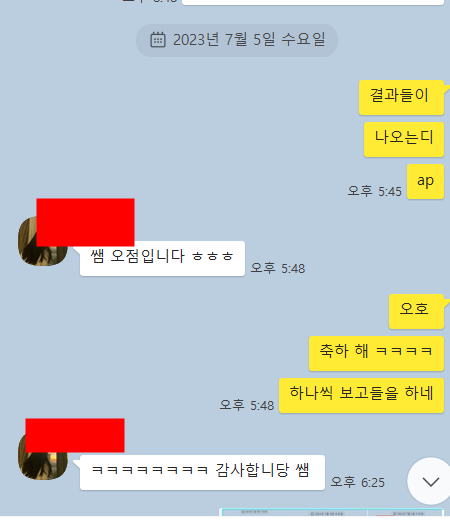 2023년 AP Chemistry, AP 화학 5점 10 댓명이 받았네요. 실시간 결과를 보고 받고 있습니다. 관련 이미지 1