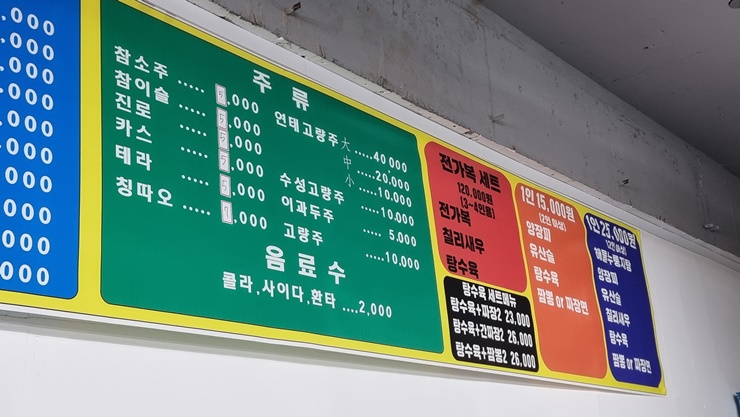 평화반점 이미지