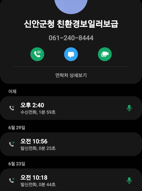 조왕반찬 이미지