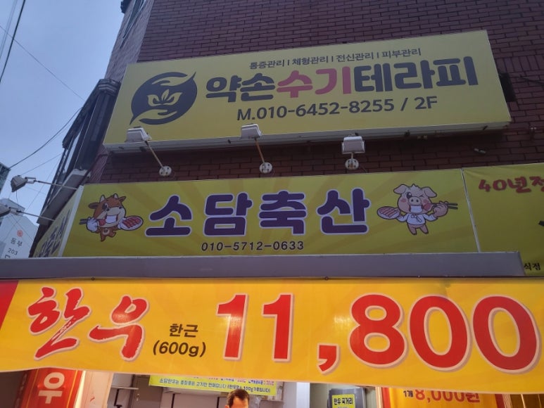 소담축산 이미지