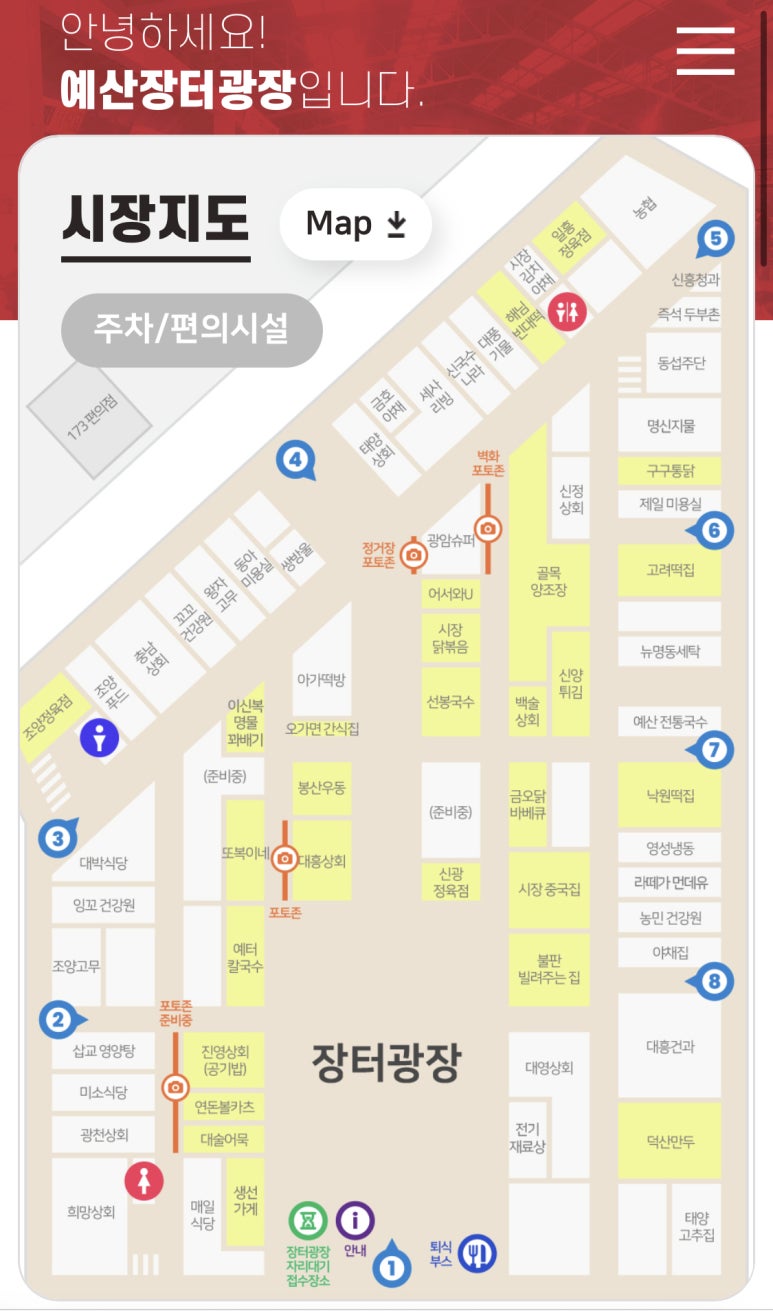 일흥상회 이미지