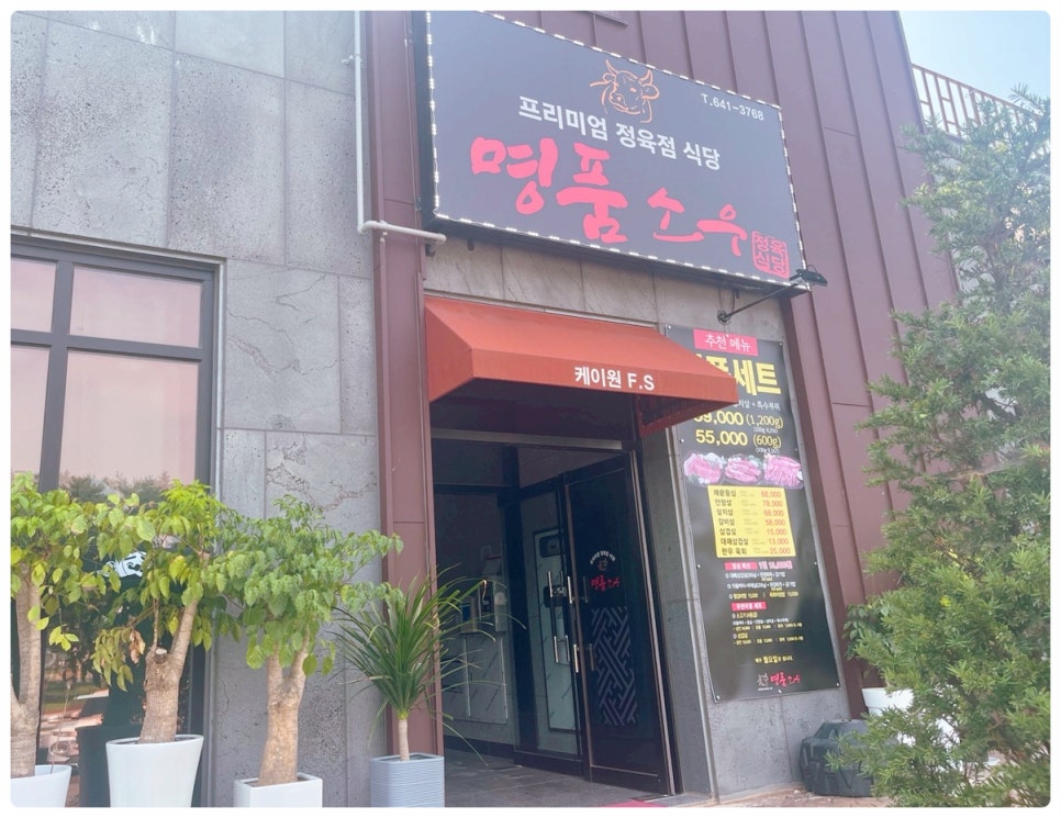 명품소우 이미지